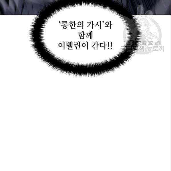 템빨(카카오) 59화 32