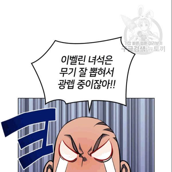 템빨(카카오) 59화 36