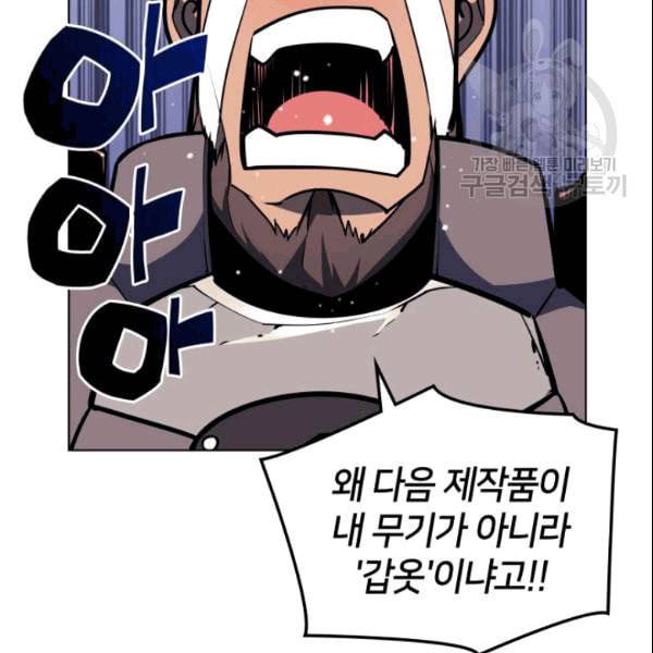 템빨(카카오) 59화 37