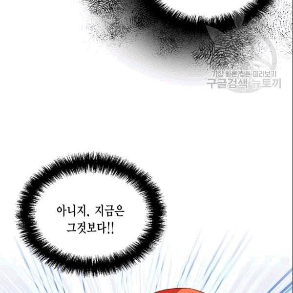 시한부 악녀의 해피엔딩 23화 2