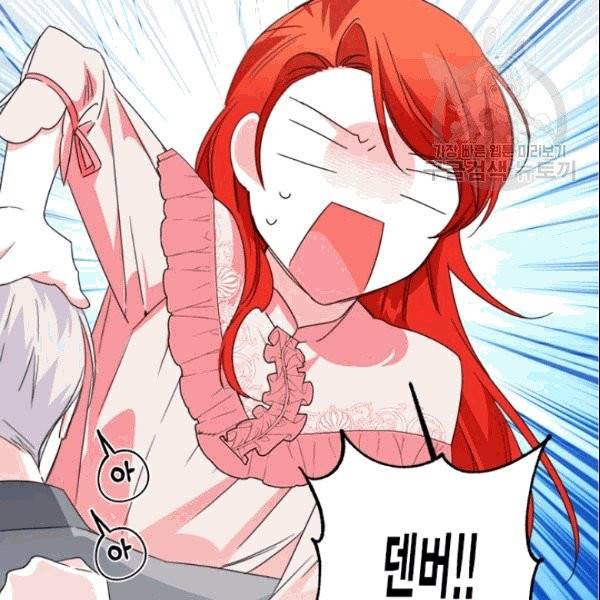 시한부 악녀의 해피엔딩 23화 3
