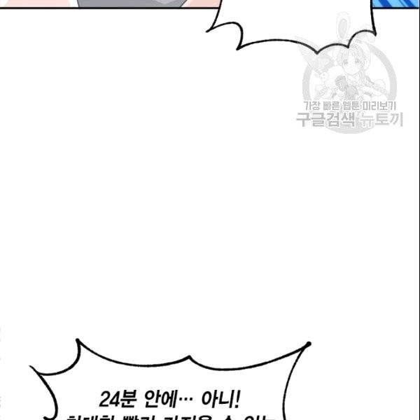 시한부 악녀의 해피엔딩 23화 4