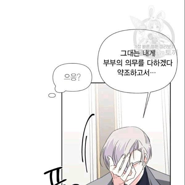 시한부 악녀의 해피엔딩 23화 25