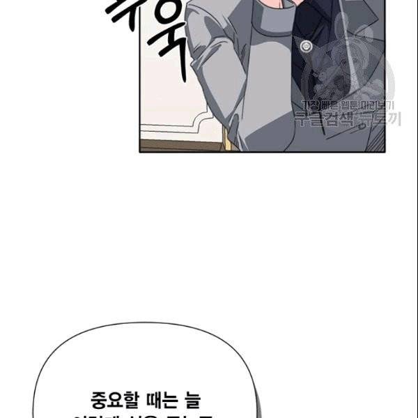 시한부 악녀의 해피엔딩 23화 26