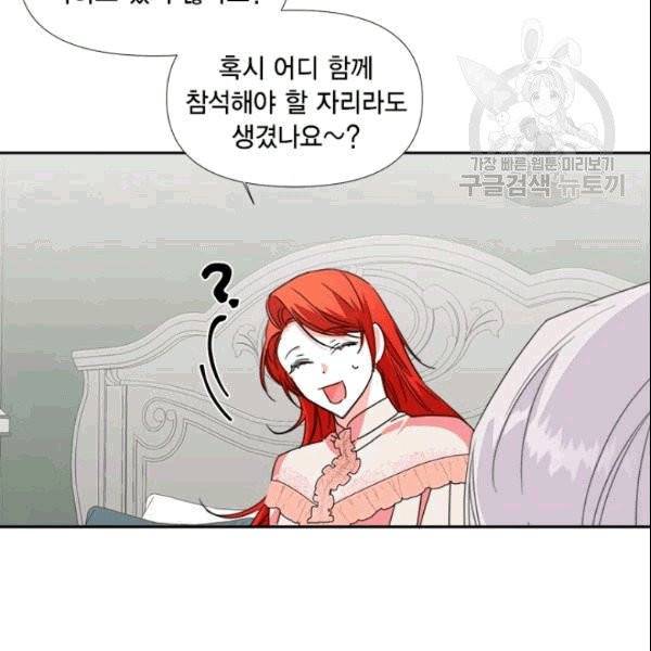 시한부 악녀의 해피엔딩 23화 32