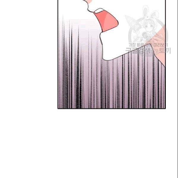 시한부 악녀의 해피엔딩 23화 34