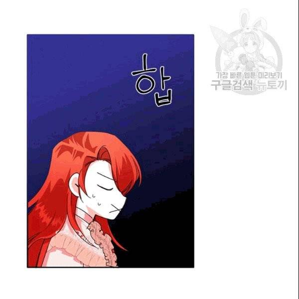 시한부 악녀의 해피엔딩 23화 48
