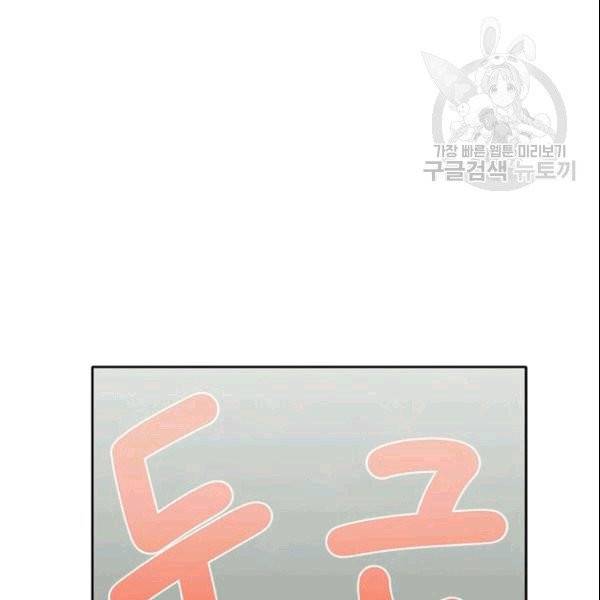 시한부 악녀의 해피엔딩 23화 66