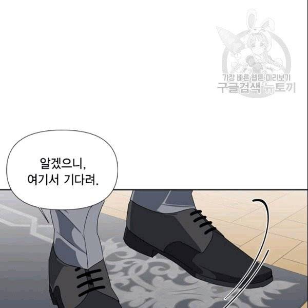 시한부 악녀의 해피엔딩 23화 85
