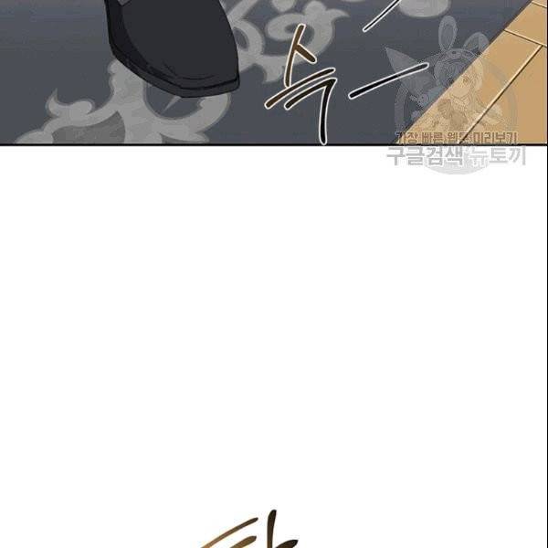 시한부 악녀의 해피엔딩 23화 86