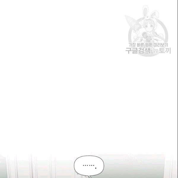 시한부 악녀의 해피엔딩 23화 88