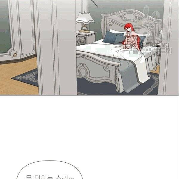 시한부 악녀의 해피엔딩 23화 89