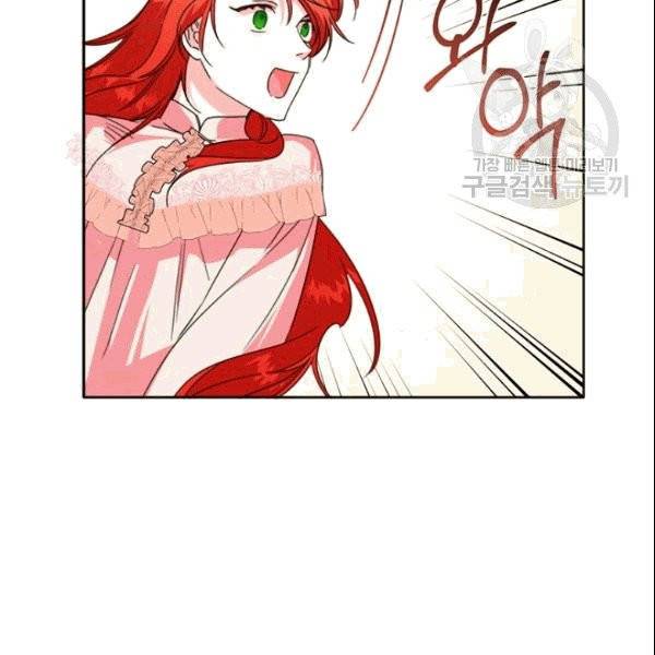 시한부 악녀의 해피엔딩 23화 100
