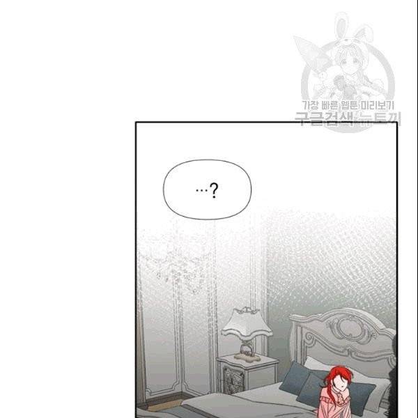 시한부 악녀의 해피엔딩 23화 101