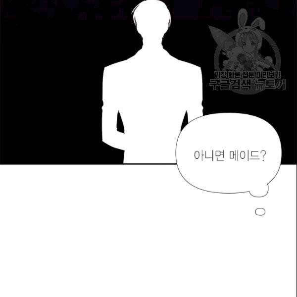 시한부 악녀의 해피엔딩 23화 104