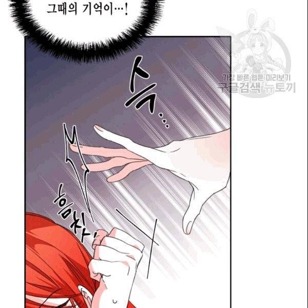 시한부 악녀의 해피엔딩 23화 110