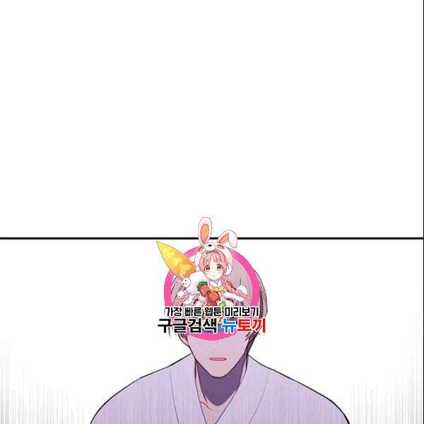 나 혼자 소설 속 망나니 33화 1