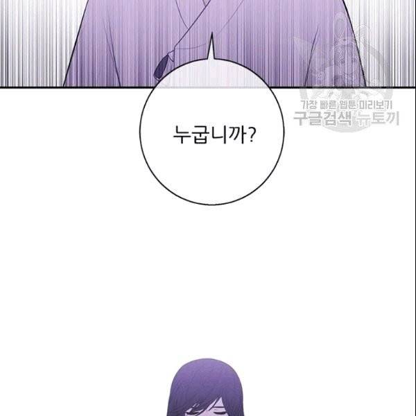 나 혼자 소설 속 망나니 33화 2