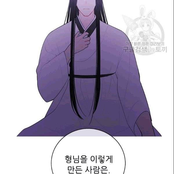 나 혼자 소설 속 망나니 33화 3