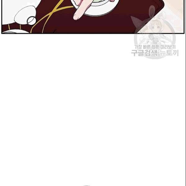 나 혼자 소설 속 망나니 33화 7