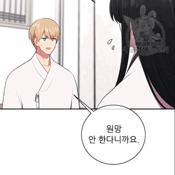 나 혼자 소설 속 망나니 33화 22