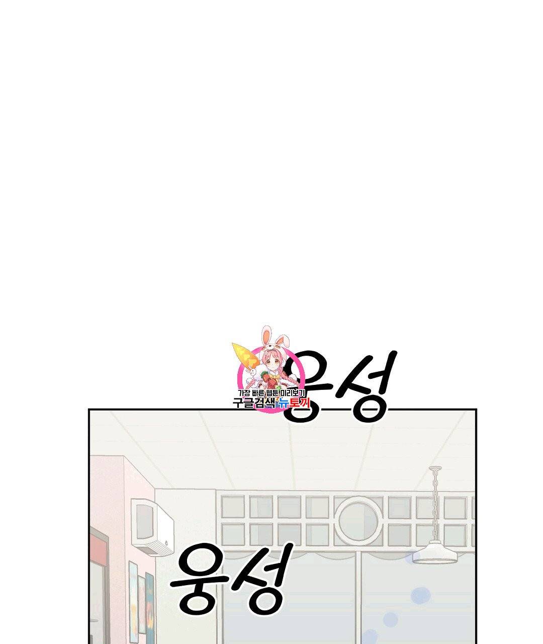 키스 미, 라이어 Kiss Me, Liar 36화 1
