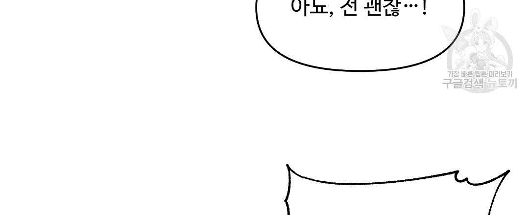 키스 미, 라이어 Kiss Me, Liar 36화 18