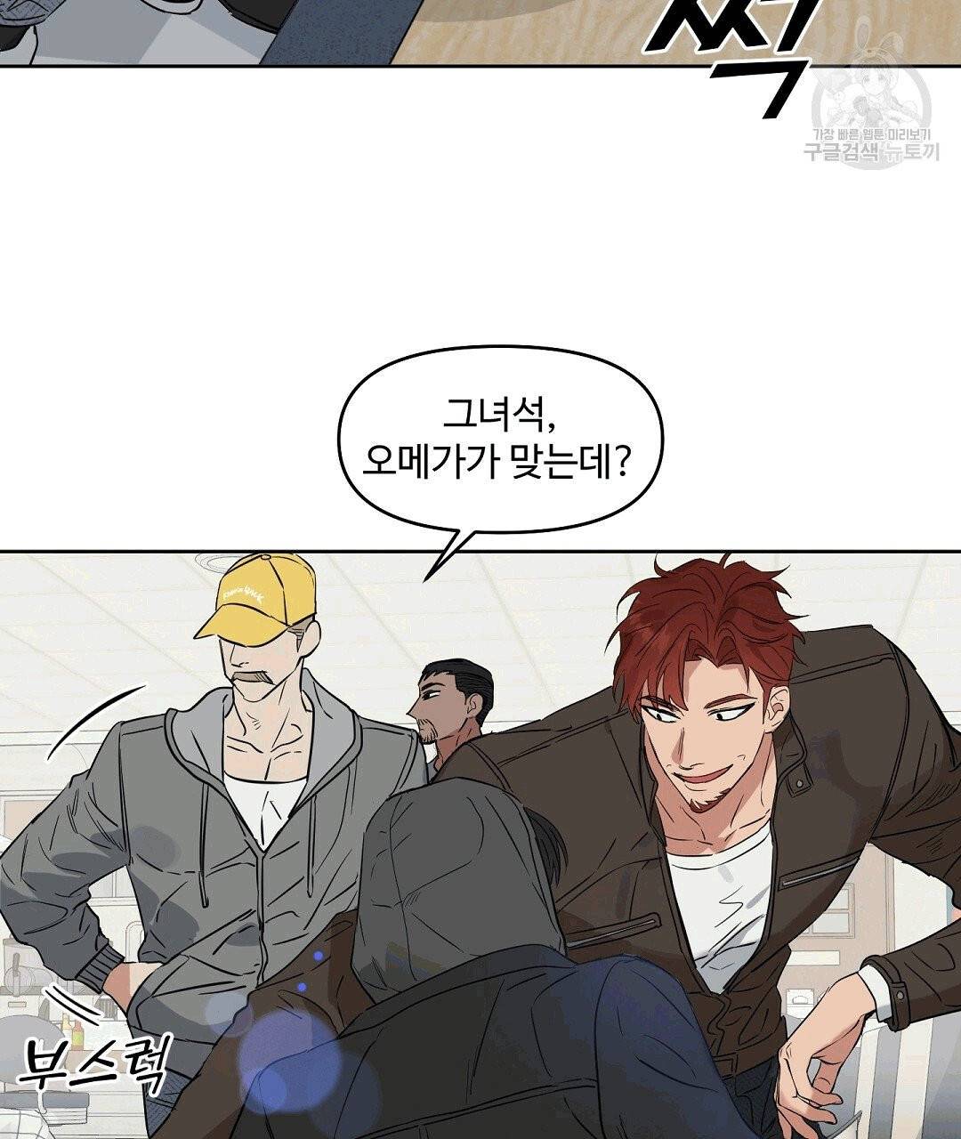 키스 미, 라이어 Kiss Me, Liar 36화 20