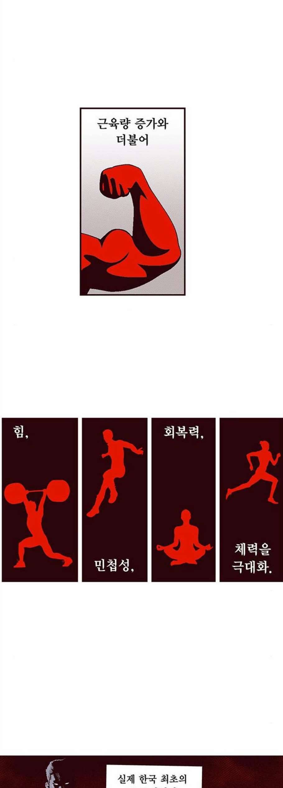 격기3반 167화 채비 2 네이버 2