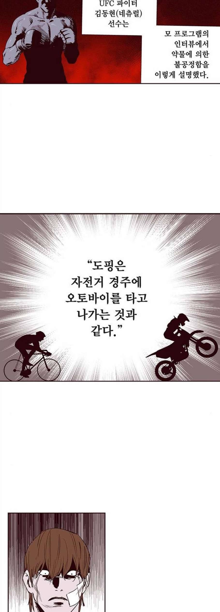 격기3반 167화 채비 2 네이버 3