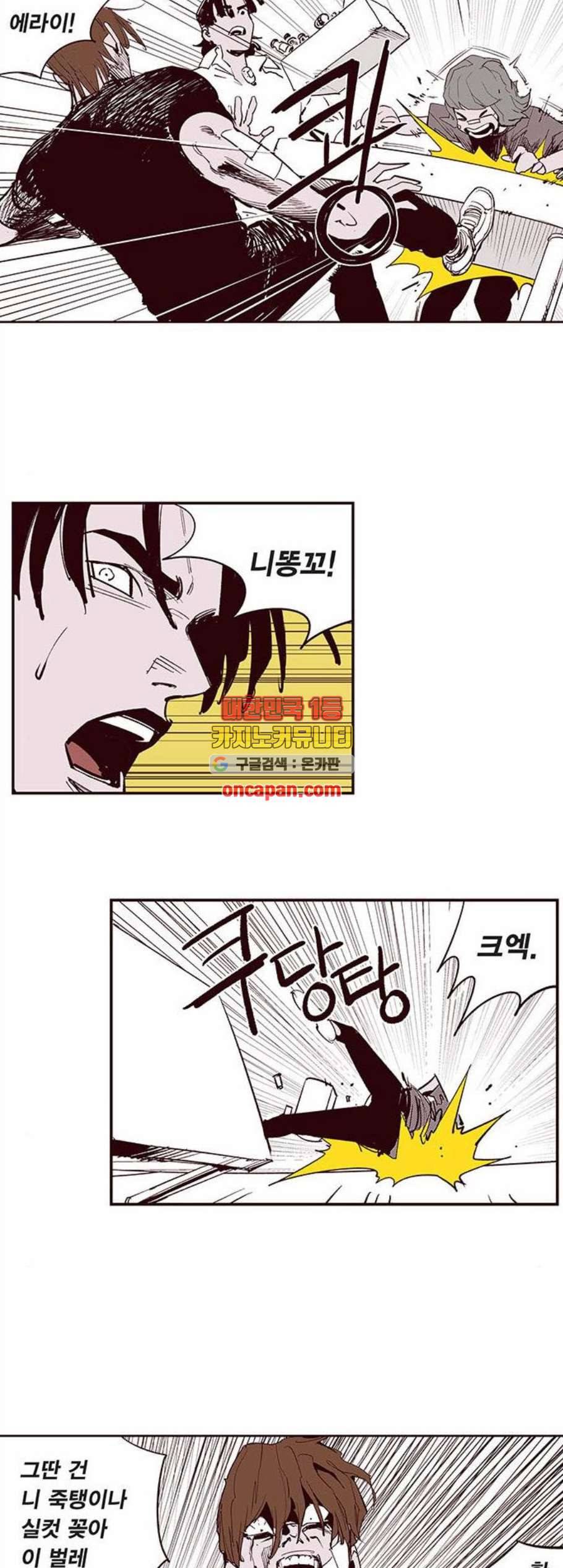 격기3반 167화 채비 2 네이버 5