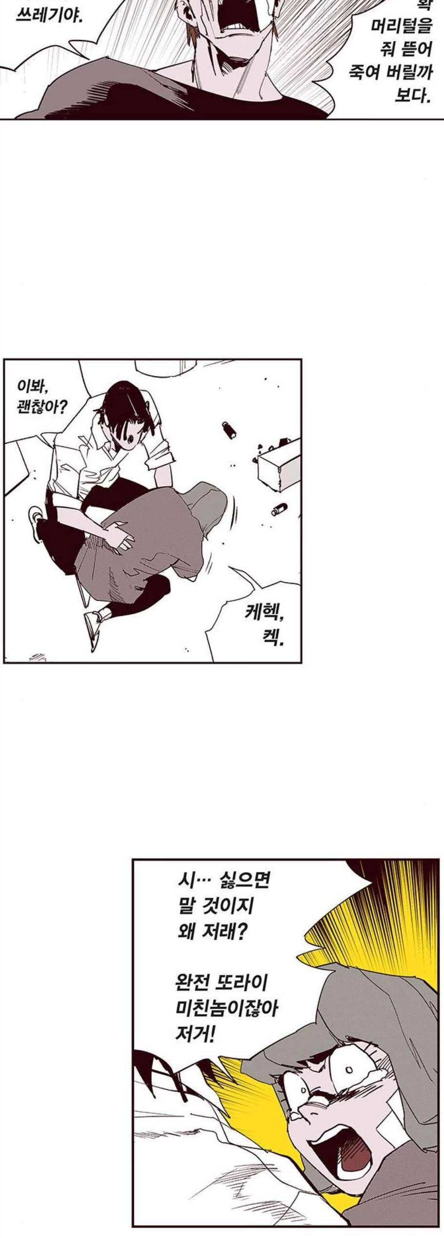 격기3반 167화 채비 2 네이버 6