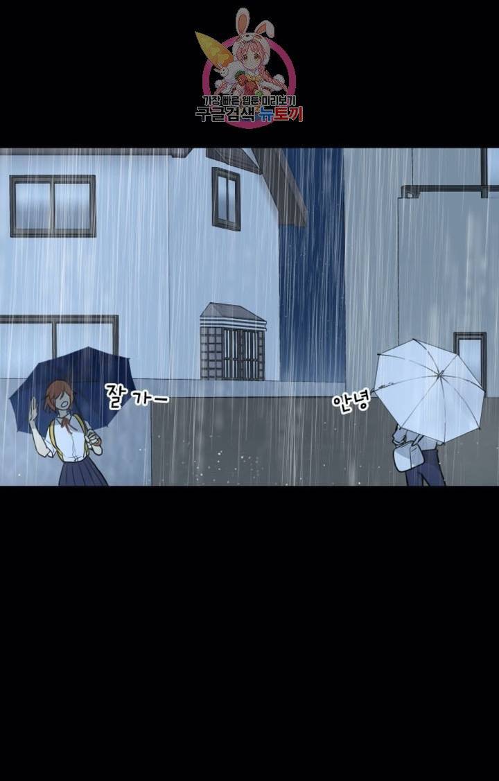 카카오79  255화 비와 피아노의 선율 (5) 3
