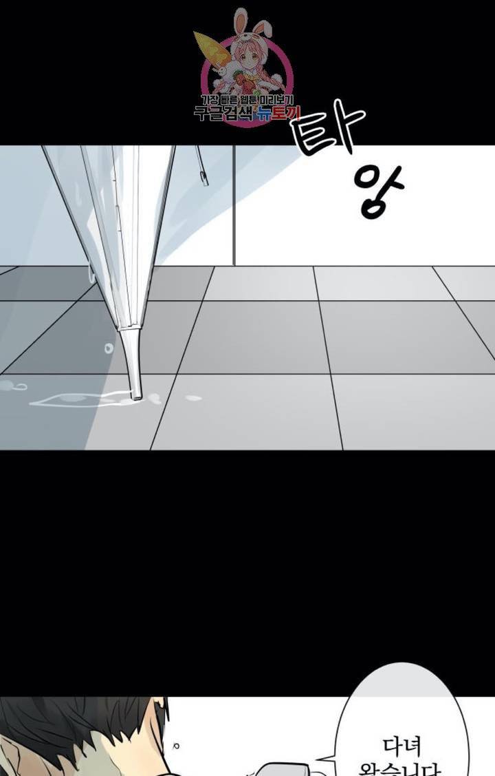 카카오79  255화 비와 피아노의 선율 (5) 4