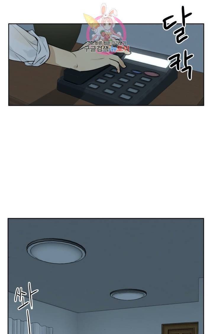 카카오79  255화 비와 피아노의 선율 (5) 8