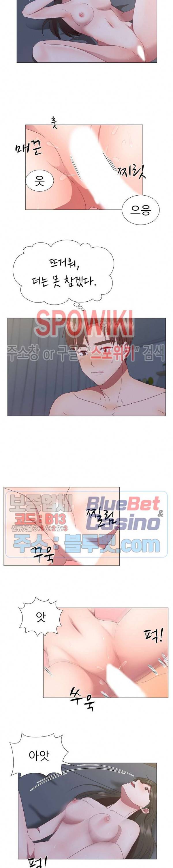 남편이 살아있다 20화 3
