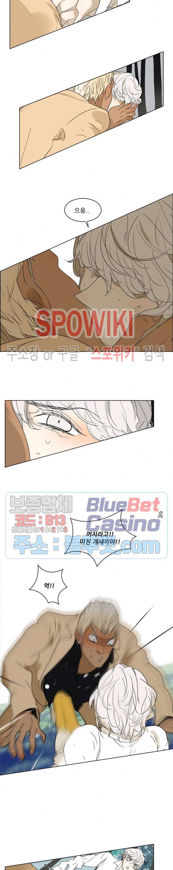 욕망맨션 19화 2