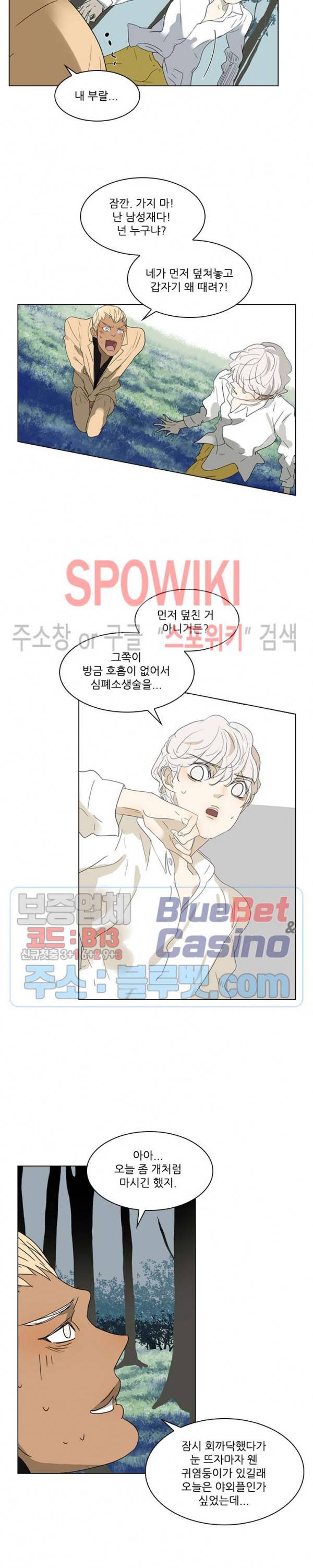 욕망맨션 19화 3