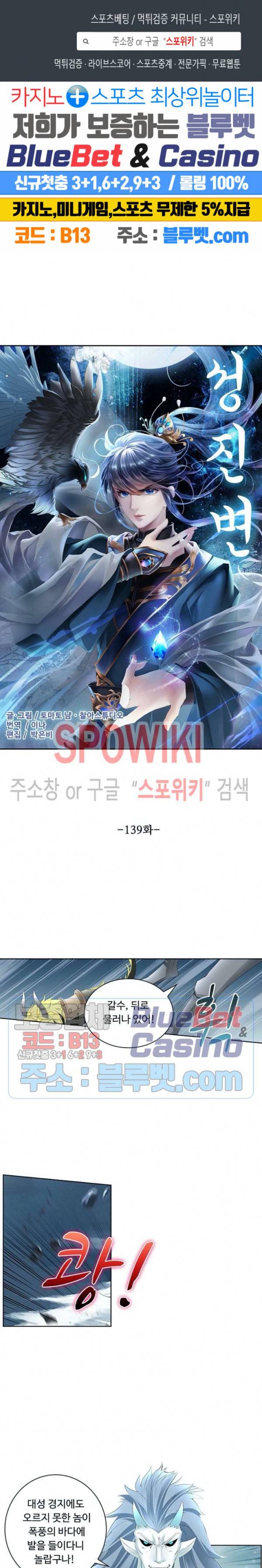 성진변 139화 1