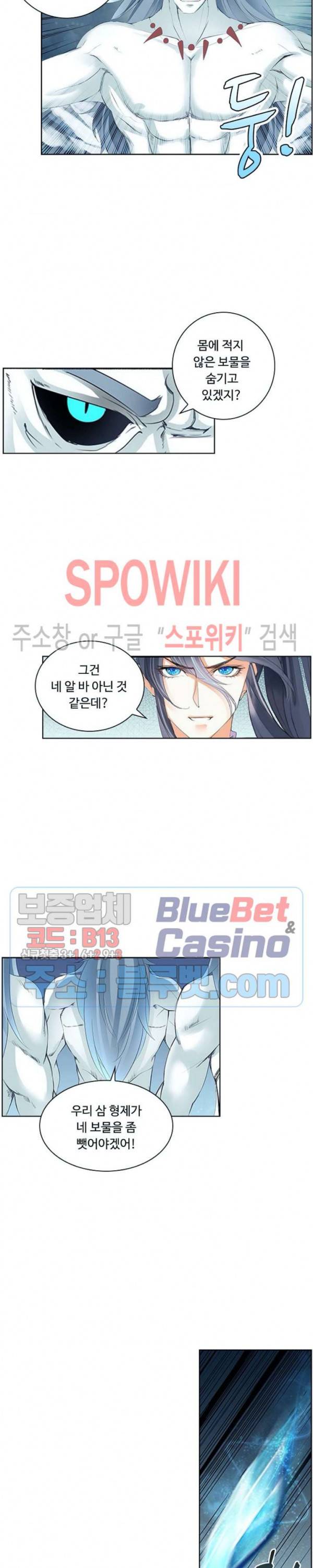 성진변 139화 2