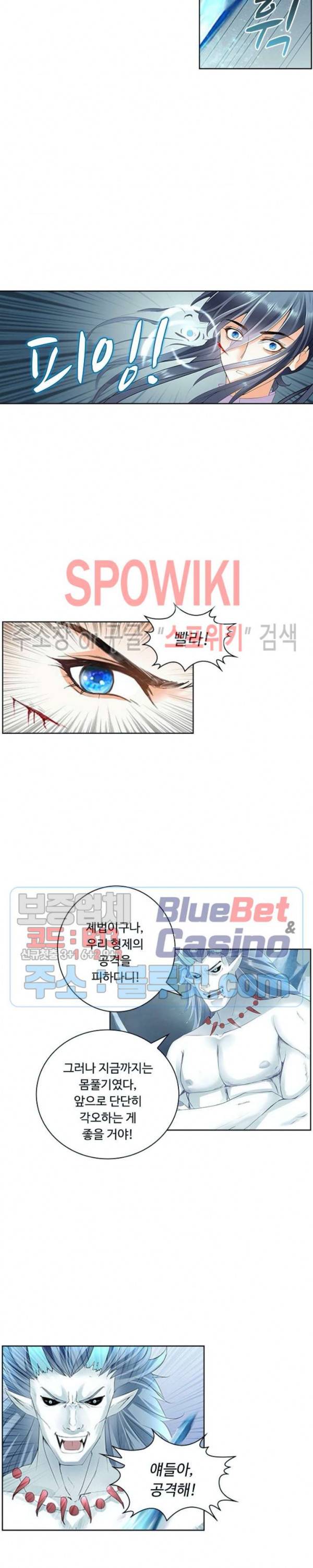 성진변 139화 3