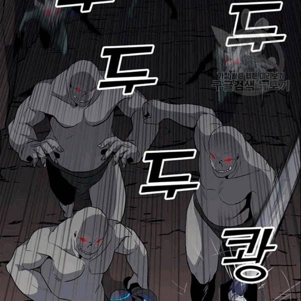 나 홀로 주문 사용자 25화 2