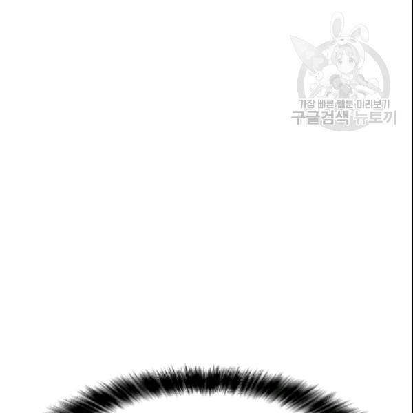 나 홀로 주문 사용자 25화 8
