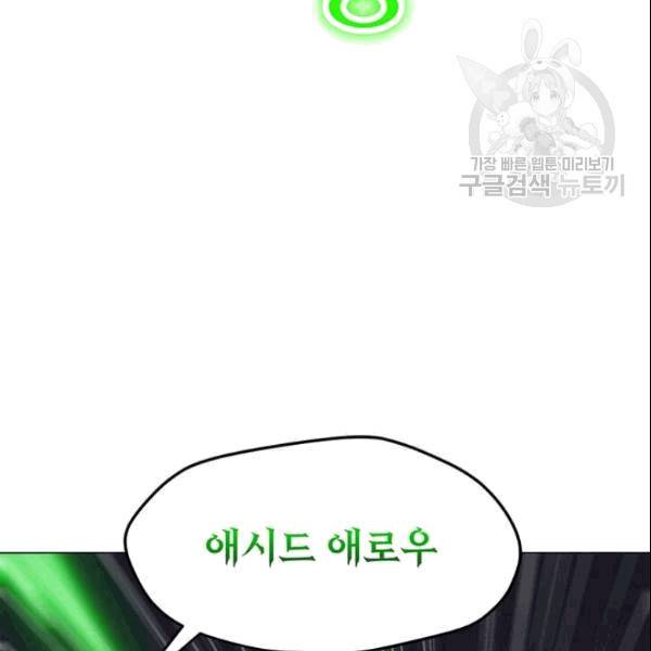 나 홀로 주문 사용자 25화 23