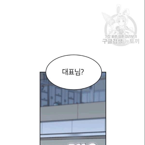 아내가 돌아왔다(카카오) 18화 3
