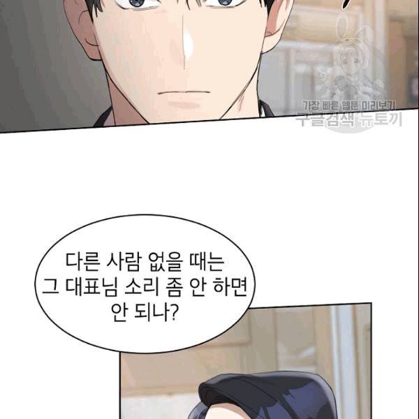 아내가 돌아왔다(카카오) 18화 5