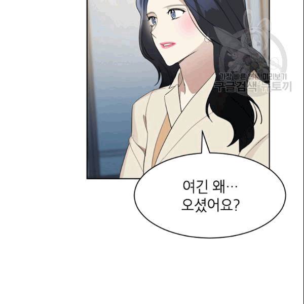 아내가 돌아왔다(카카오) 18화 6