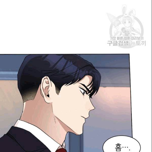 아내가 돌아왔다(카카오) 18화 9