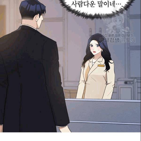아내가 돌아왔다(카카오) 18화 11