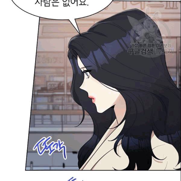 아내가 돌아왔다(카카오) 18화 13